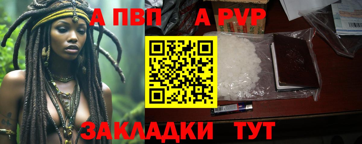 Alpha-PVP кристаллы  Вход с VPN  Alfa_PVP СК  Мариинск 