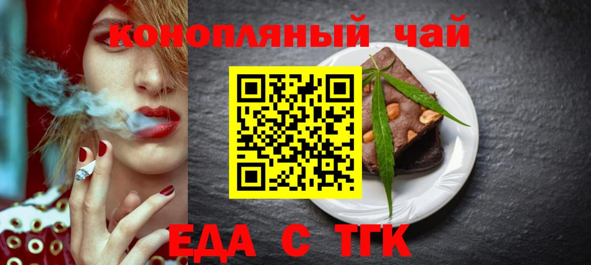 Canna-Cookies конопля  Вход с VPN  Мариинск 