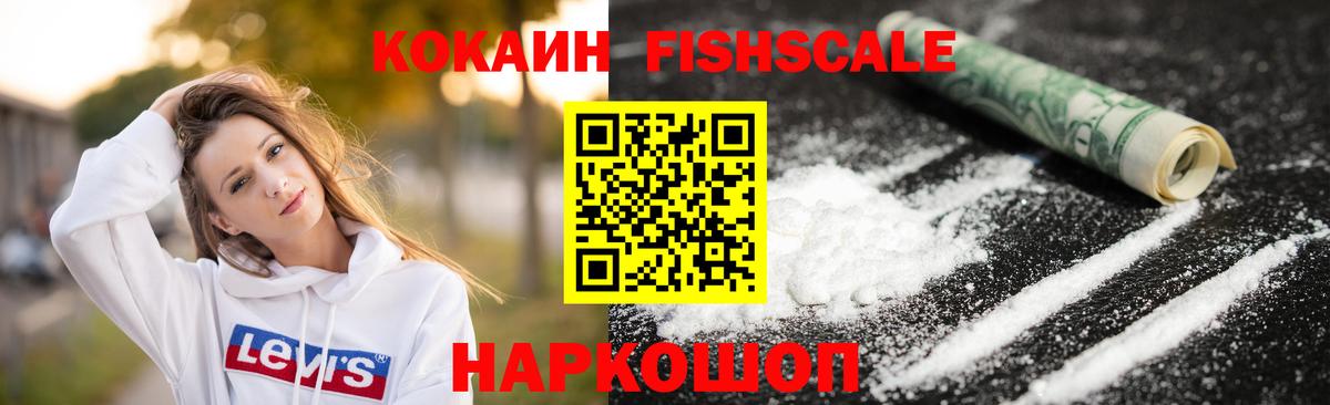 КОКАИН 98% Мариинск