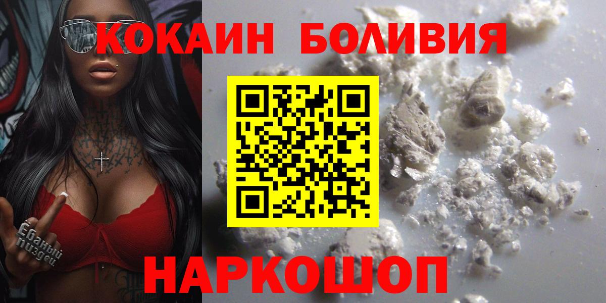 Мариинск  COCAIN VHQ  где продают наркотики  Вход с VPN  COCAIN 97% 