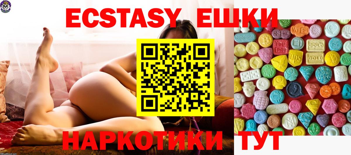 Ecstasy 250 мг  Экстази  Вход с VPN  Мариинск  Экстази бентли 