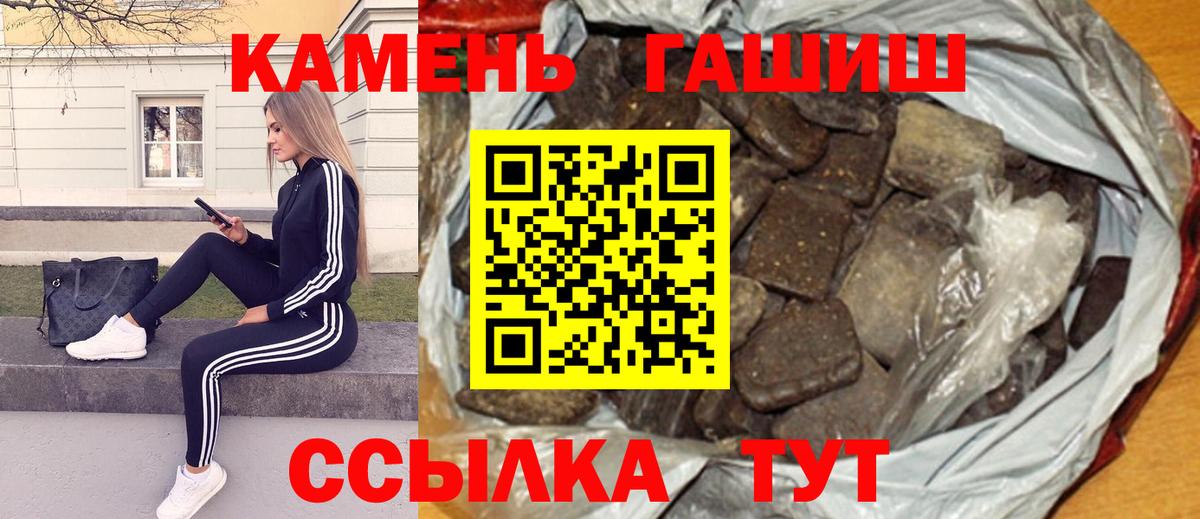 купить   ГАШИШ Cannabis  Мариинск  Вход с VPN  Гашиш хэш 