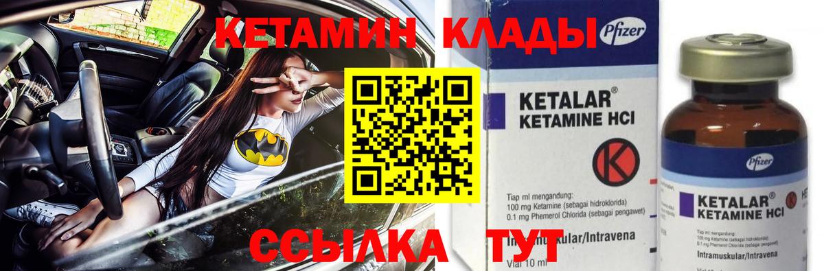 Кетамин ketamine  Вход с VPN  нарко площадка наркотические препараты  Мариинск 