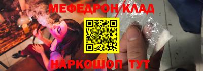 мефедрон VHQ Ирбит