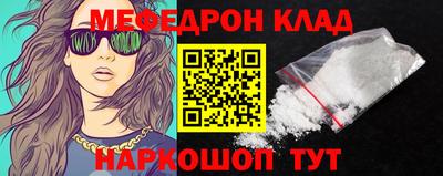 мефедрон VHQ Ирбит