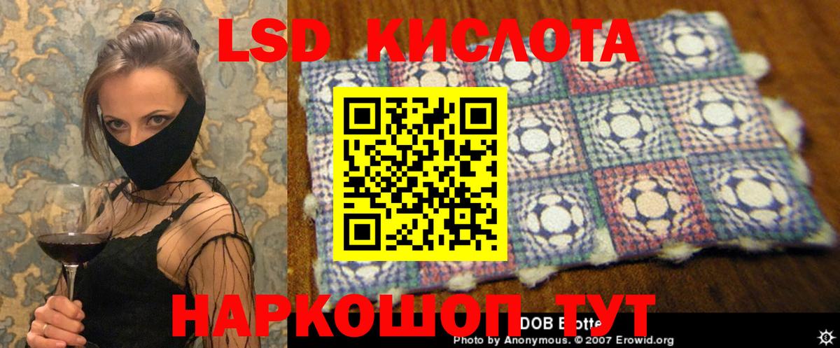 LSD-25 экстази кислота Мариинск