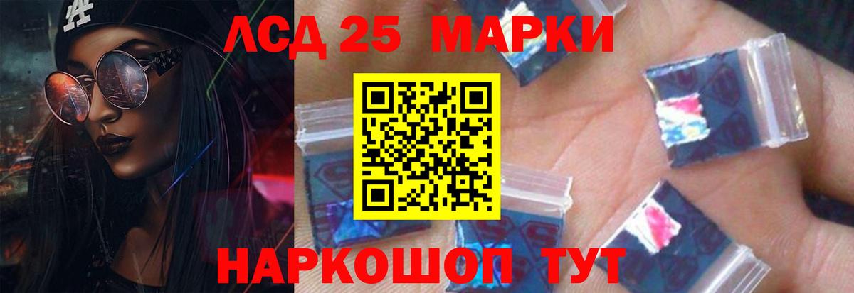 LSD-25 экстази ecstasy  Лсд 25 экстази ecstasy  Вход с VPN  Мариинск 
