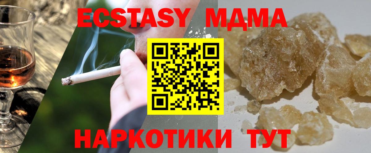 MDMA кристаллы  Вход с VPN  Мариинск 