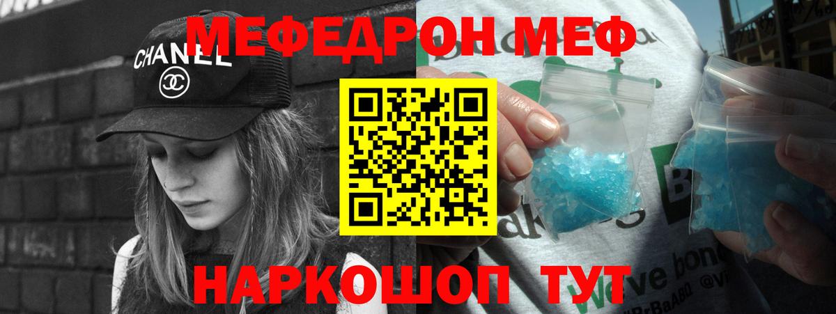 Меф  Вход с VPN  Меф 4 MMC  Мариинск  Мефедрон VHQ 