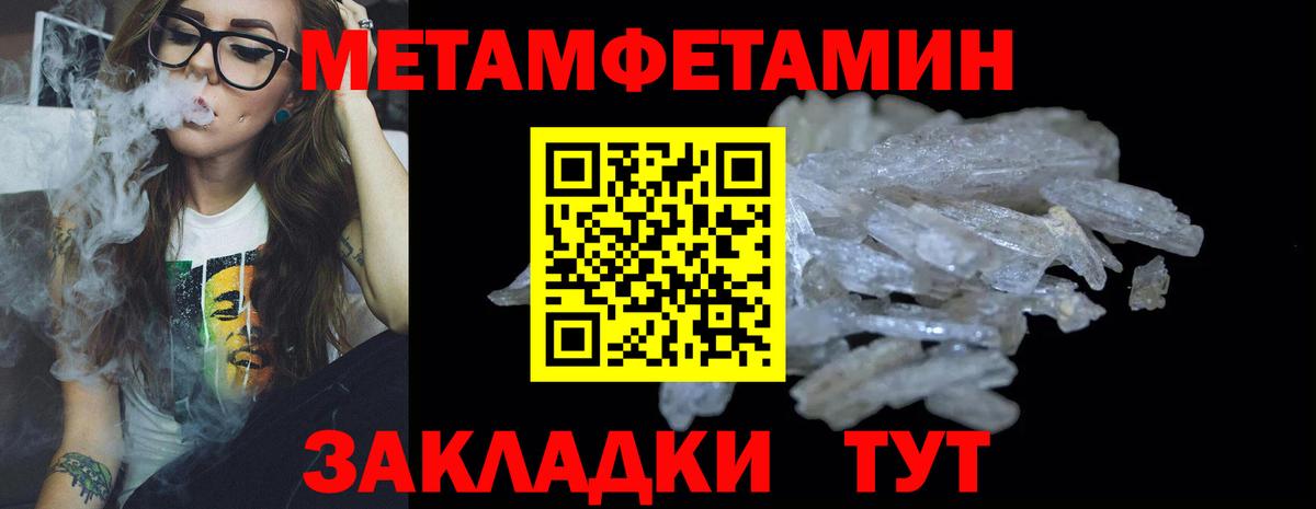 Метамфетамин  Метамфетамин винт  Вход с VPN  Мариинск 