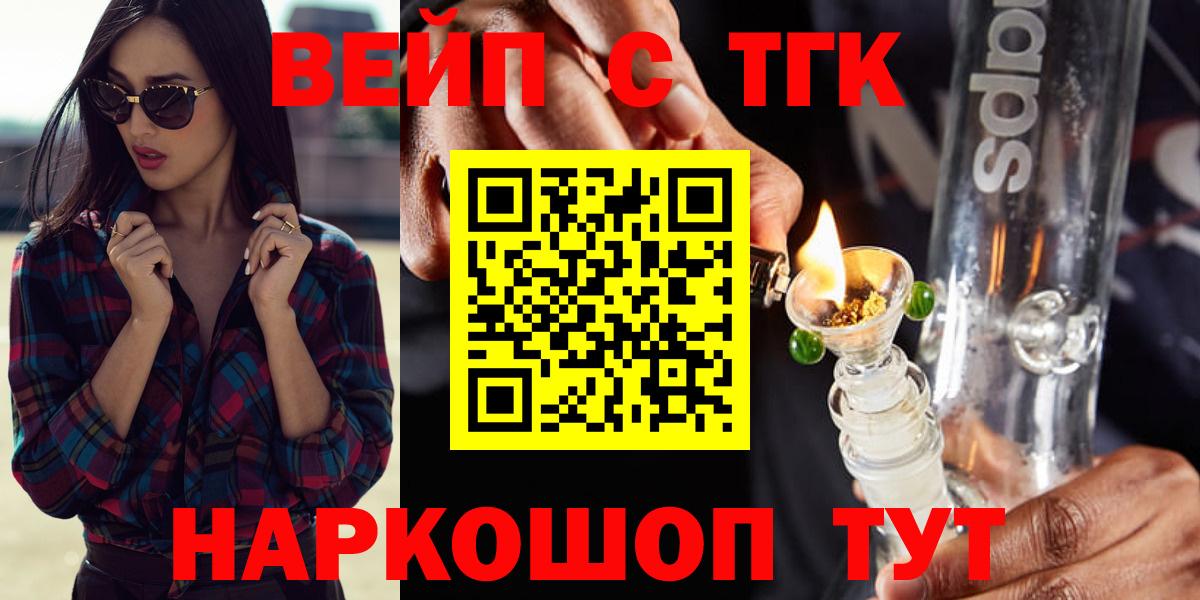 Дистиллят ТГК THC oil  Вход с VPN  Мариинск 